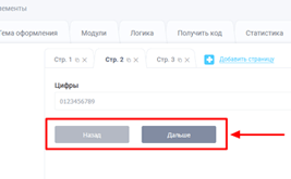 Button names in multi-page form