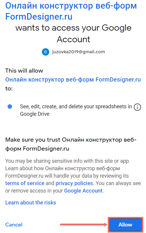 Confirm access to the Google table