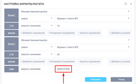 Default value for logical conditions in a 