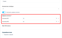 Adjust the width of the section columns as you need it