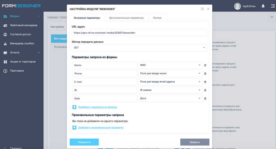 Setting up the integration module 2