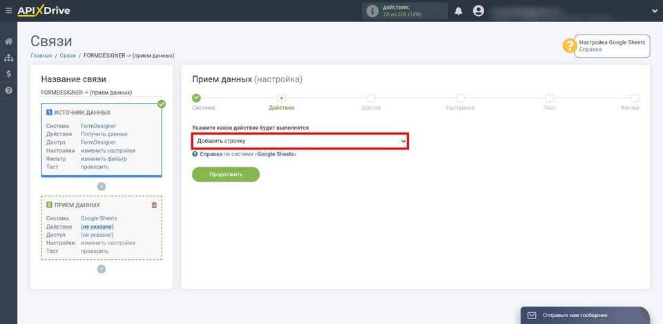 Connect and set up your Google Sheets account 2