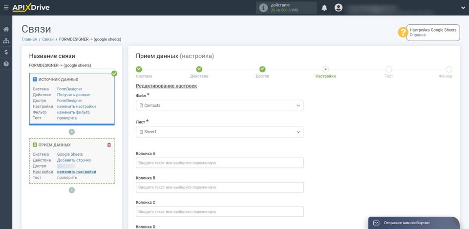 Connect and set up your Google Sheets account 4