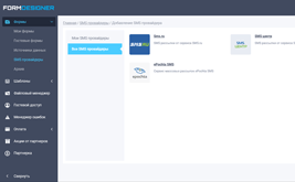SMS service providers