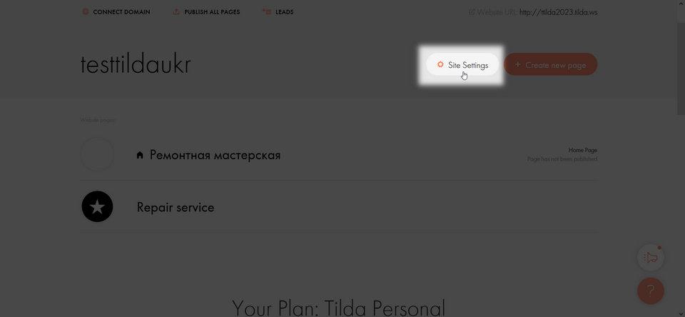 How to add a form in the Tilda 15 site builder